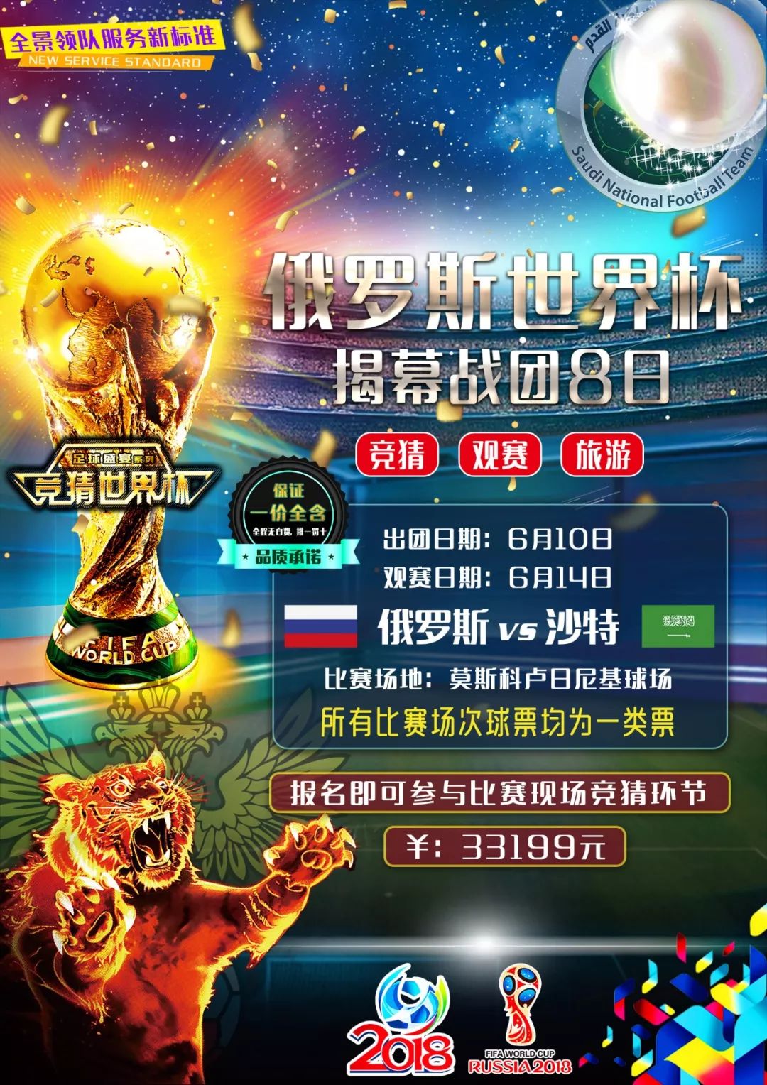 他成为